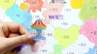 🎨 여행 추억 한가득! 지도 색칠하고 할인받자! 🗺️ 후기