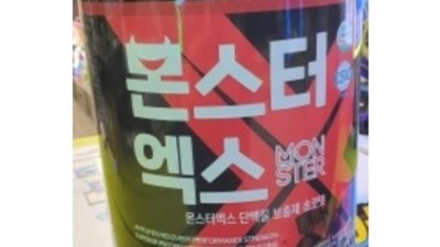 득근 FLEX💪 헬스몬스터X프로틴 솔직후기 & 꿀팁 대방출! [할인정보有]